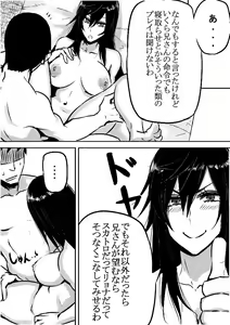 Page 3 of Ruuko-san wa Juujun de Kenage - preview thumbnail