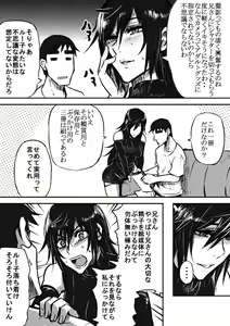 Page 8 of Ruuko-san to Shashinshuu - preview thumbnail