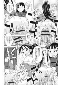Page 103 of Girl Toys - preview thumbnail