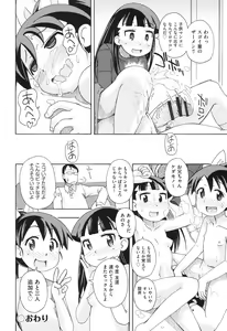 Page 105 of Girl Toys - preview thumbnail