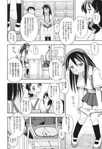 Page 107 of Girl Toys - preview thumbnail