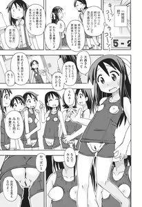 Page 108 of Girl Toys - preview thumbnail