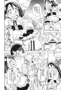 Page 11 of Girl Toys - preview thumbnail