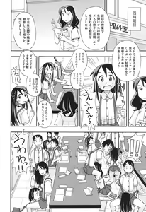 Page 111 of Girl Toys - preview thumbnail