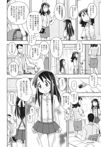 Page 115 of Girl Toys - preview thumbnail