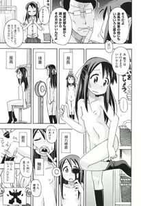 Page 116 of Girl Toys - preview thumbnail