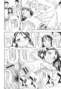 Page 121 of Girl Toys - preview thumbnail
