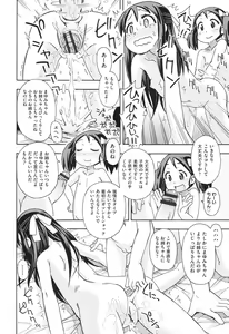 Page 125 of Girl Toys - preview thumbnail