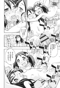 Page 127 of Girl Toys - preview thumbnail