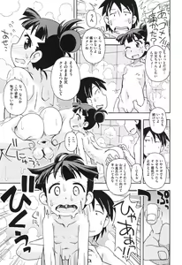 Page 136 of Girl Toys - preview thumbnail