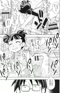 Page 138 of Girl Toys - preview thumbnail