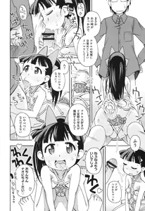 Page 139 of Girl Toys - preview thumbnail