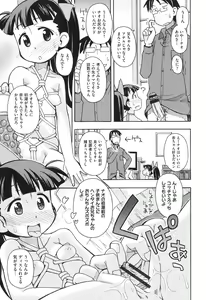 Page 140 of Girl Toys - preview thumbnail