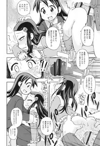 Page 161 of Girl Toys - preview thumbnail