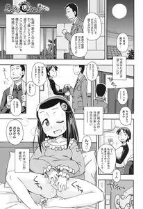 Page 164 of Girl Toys - preview thumbnail