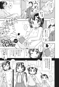 Page 174 of Girl Toys - preview thumbnail