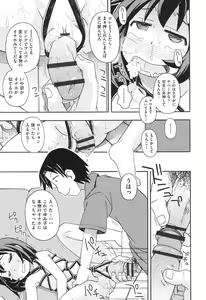 Page 188 of Girl Toys - preview thumbnail