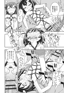 Page 189 of Girl Toys - preview thumbnail