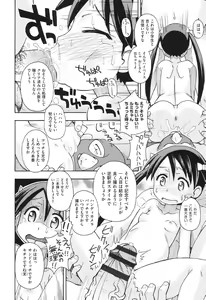 Page 45 of Girl Toys - preview thumbnail