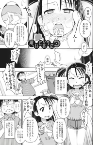 Page 58 of Girl Toys - preview thumbnail