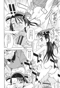 Page 83 of Girl Toys - preview thumbnail