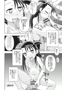 Page 89 of Girl Toys - preview thumbnail
