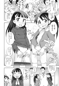 Page 97 of Girl Toys - preview thumbnail