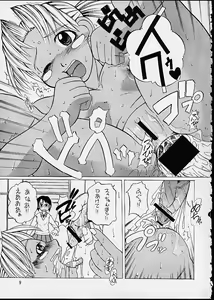 Page 8 of Makkoto! UNO HINA - preview thumbnail