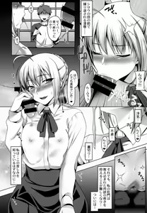 Page 9 of Emiya-ke Futei Koukou Ryouiki Ni ~Kishiou Arturia Pendragon no Baai~ - preview thumbnail