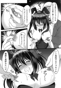 Page 16 of Kyun Kyun Bunny Cosplex - preview thumbnail