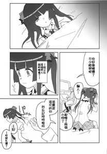 Page 18 of Shirabe-chan Suikan - preview thumbnail