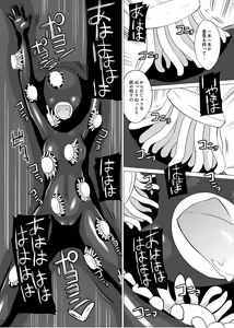 Page 24 of Zokubutsu.zip (10) Sojou - preview thumbnail
