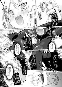 Page 25 of Zokubutsu.zip (10) Sojou - preview thumbnail
