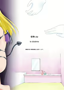 Page 32 of Zokubutsu.zip (10) Sojou - preview thumbnail