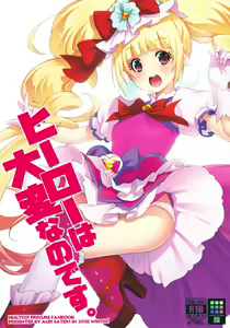 Hero wa Taihen nano desu. — hentai manga cover on Fhentai