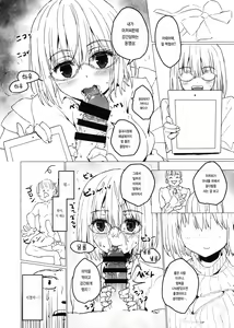 Page 11 of Akane-chan to Oji-san | 아카네 쨩과 아저씨 책 - preview thumbnail