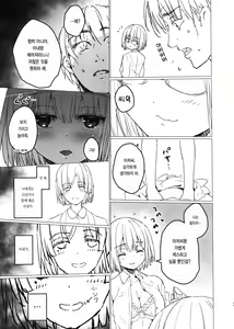Page 12 of Akane-chan to Oji-san | 아카네 쨩과 아저씨 책 - preview thumbnail