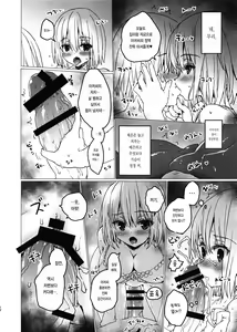 Page 13 of Akane-chan to Oji-san | 아카네 쨩과 아저씨 책 - preview thumbnail