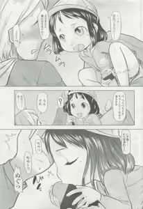 Page 105 of COMIC LO 2007-08 - preview thumbnail