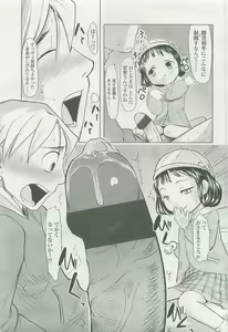 Page 107 of COMIC LO 2007-08 - preview thumbnail