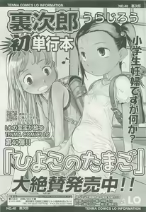 Page 121 of COMIC LO 2007-08 - preview thumbnail
