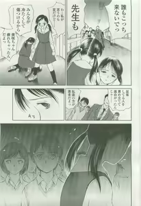 Page 159 of COMIC LO 2007-08 - preview thumbnail