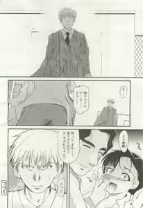 Page 16 of COMIC LO 2007-08 - preview thumbnail