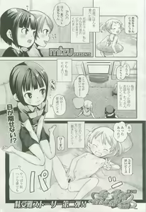 Page 169 of COMIC LO 2007-08 - preview thumbnail