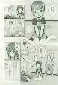 Page 174 of COMIC LO 2007-08 - preview thumbnail