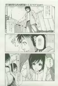 Page 187 of COMIC LO 2007-08 - preview thumbnail