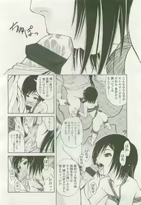 Page 194 of COMIC LO 2007-08 - preview thumbnail