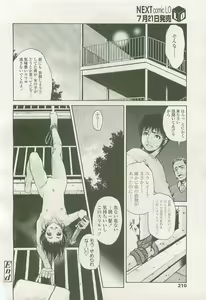 Page 210 of COMIC LO 2007-08 - preview thumbnail