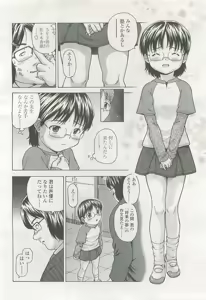 Page 224 of COMIC LO 2007-08 - preview thumbnail
