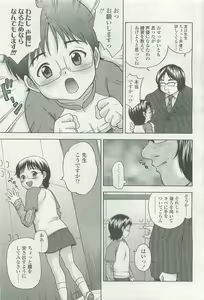 Page 225 of COMIC LO 2007-08 - preview thumbnail